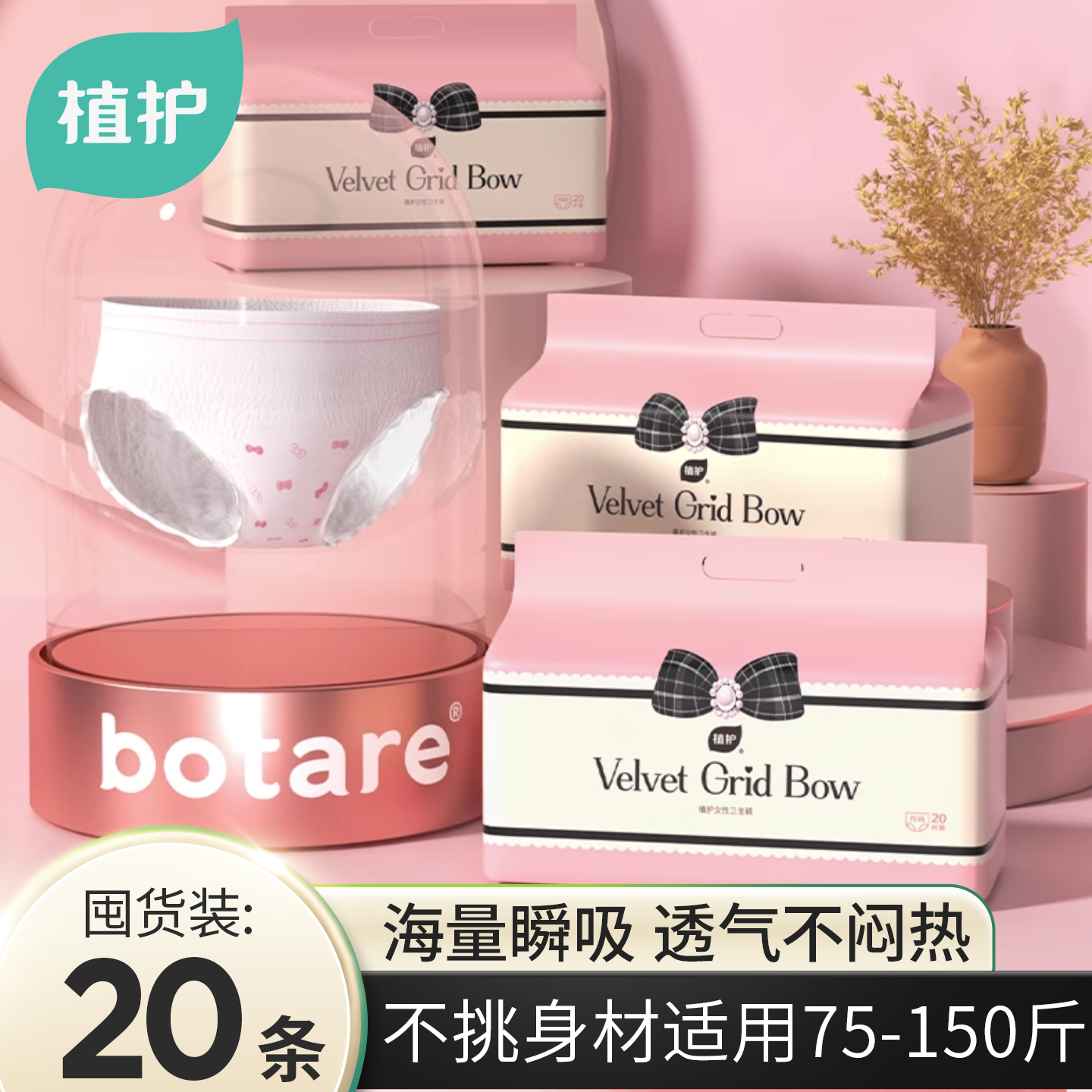 植护安睡裤20条女经期用安全裤女生卫生巾防漏少女安心拉拉裤均码,孕妇装/孕产妇用品/营养,产妇卫生巾,淘宝优惠券,粉丝福利购,淘宝优惠卷