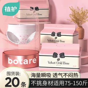 均码 女生卫生巾防漏少女安心拉拉裤 20条女经期用安全裤 植护安睡裤