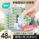 植护湿巾小包便携随身装手口专研儿童宝宝小学生幼儿园迷你湿纸巾