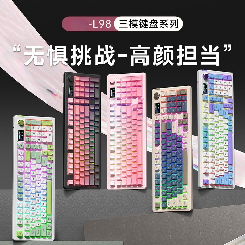 罗技L98三模蓝牙无线键盘 电竞游戏办公静音笔记本电脑薄膜键盘