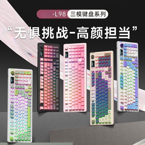 罗技L98三模蓝牙无线键盘 电竞游戏办公静音笔记本电脑薄膜键盘