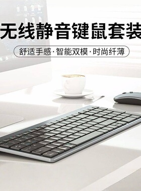 罗技薄膜蓝牙无线键盘鼠标套装台式电脑笔记本办公静音手机一体
