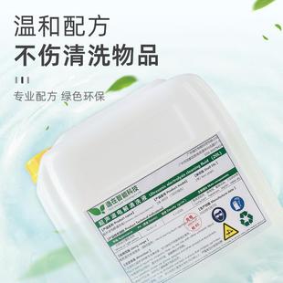 电解模模超5L 业金属具除油锈 102C声波清洗液 厂家工供应107C