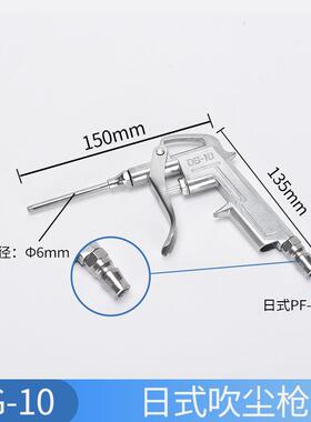 吹尘枪金属吹气枪DG-10长短款吹风枪配空压机气动工具带接头加长