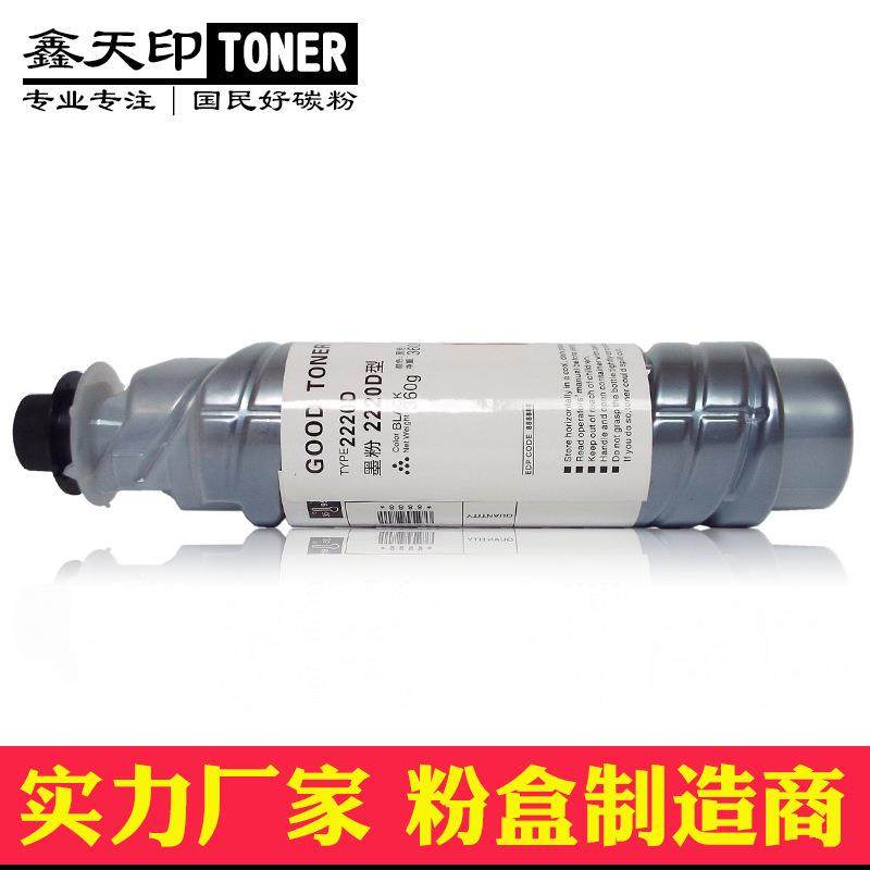 适用理光MP2220 MP2120D粉盒3353SP MP2851 3351碳粉3350B 墨粉筒