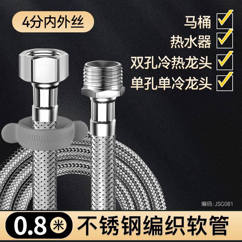 进水管不锈钢编织管热水器冷热连接管马桶高压防爆进水软管4分