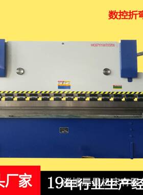 【辰昊】 WC67Y-100T×3200 大型数控液压折弯机 不锈钢折弯机