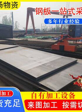 高强板Q460E钢板抗冲击耐高温可切割加工零售