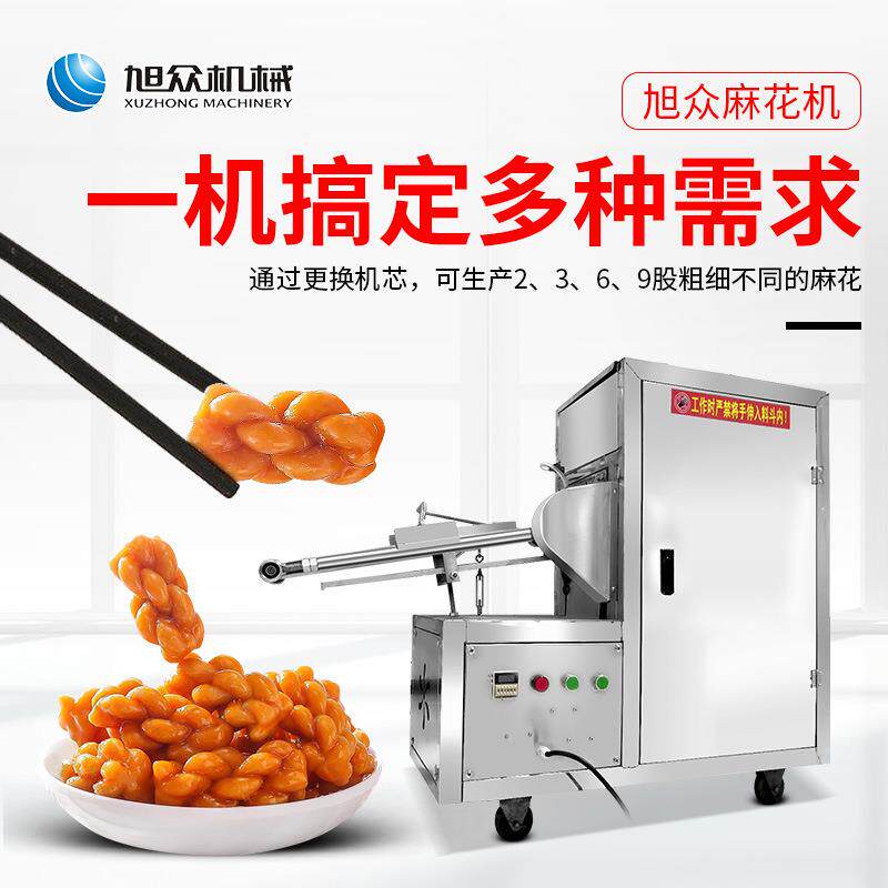 小型全自动麻花机 淋油切断麻花机 小麻花机全自动