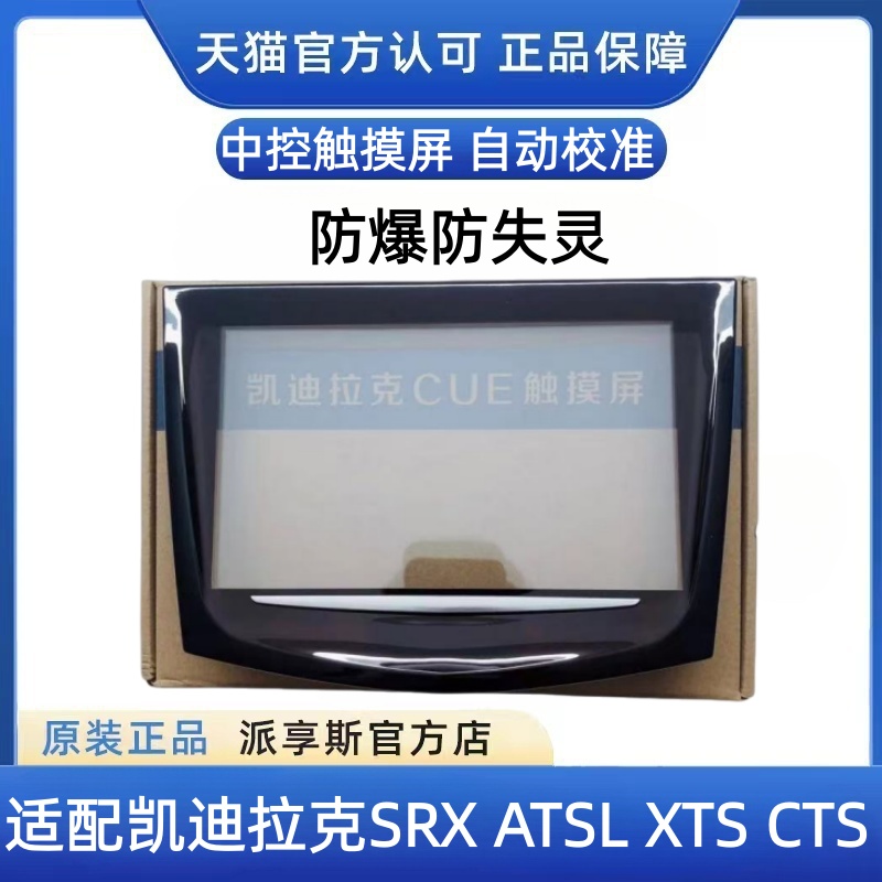 XTSCTS中控触摸屏CUE中控显示