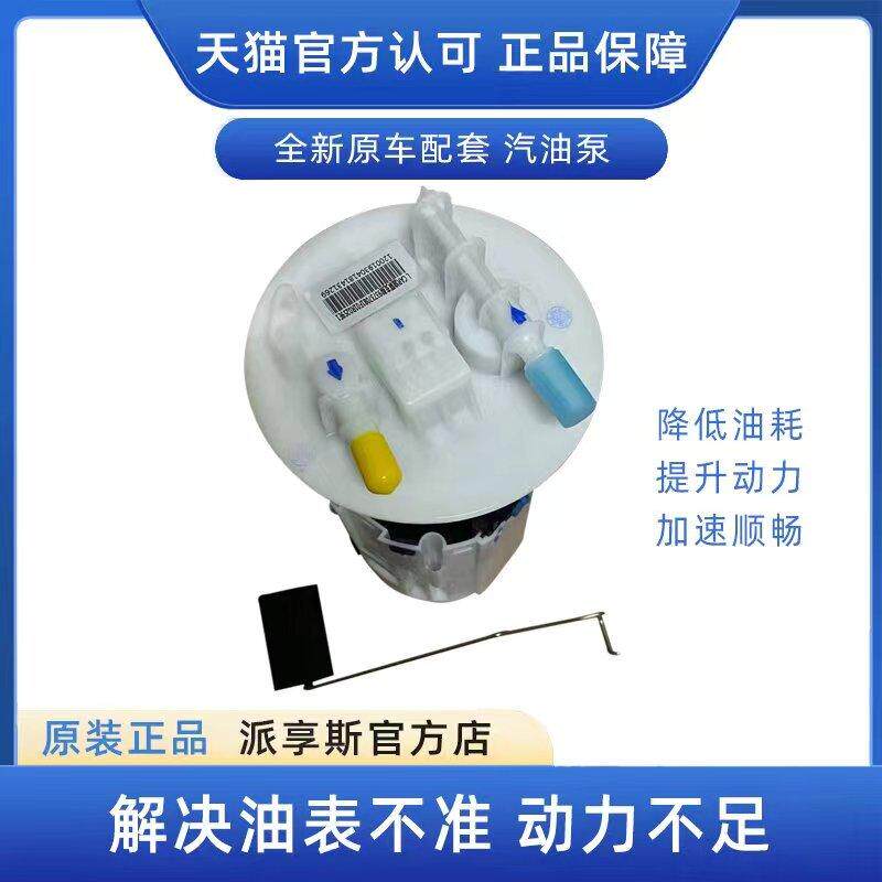 英朗科沃兹乐风汽油泵燃油泵总成