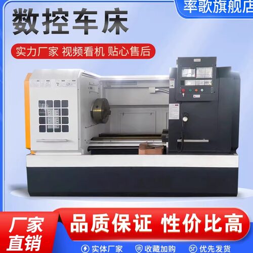 沈阳厂家直销6140/6150数控车床自动卧式硬轨床身高精度数控机床