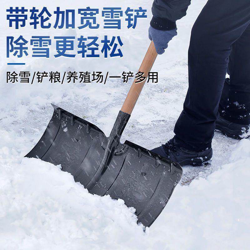 锰钢一体雪铲淬火加厚推雪铲带轮户外清雪除雪加宽大号铁锹工具,农机/农具/农膜,铲子,淘宝优惠券,粉丝福利购,淘宝优惠卷