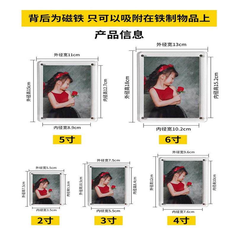 3寸6寸拍立得相框压克力磁吸旅游照片墙小卡相片冰箱贴展示框磁性