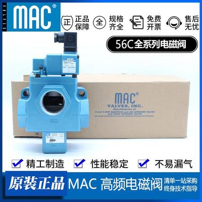 美国MAC电磁阀56C 57D 58D 55B-12-PI-111JA 58D-36-611JA 501BA