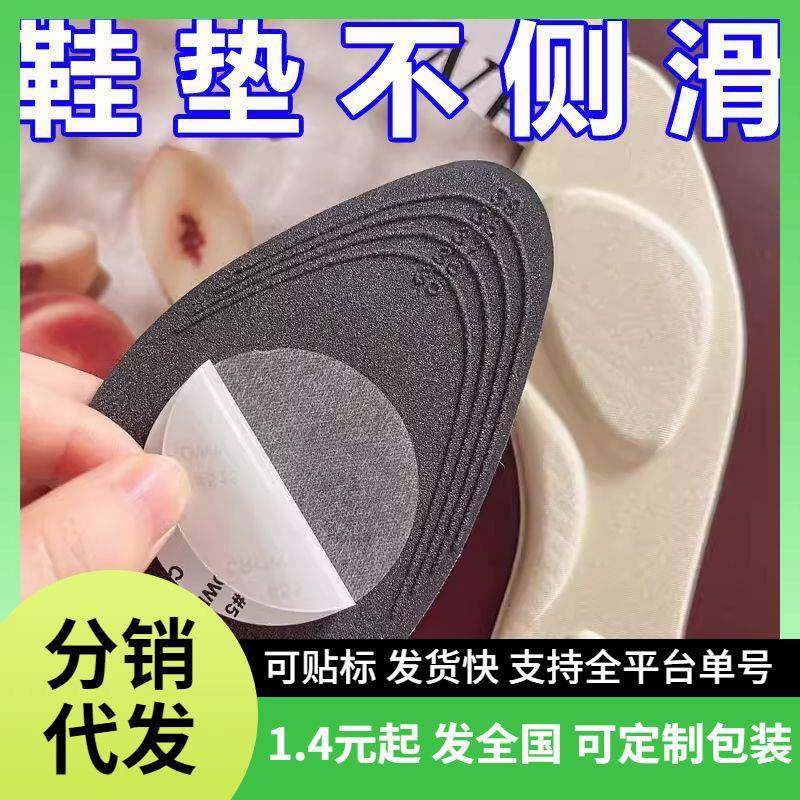 鞋垫防移位鞋垫防滑固定贴鞋垫防后跑鞋贴自粘鞋舌头防偏移双面胶,居家日用,鞋刷/鞋擦,淘宝优惠券,粉丝福利购,淘宝优惠卷