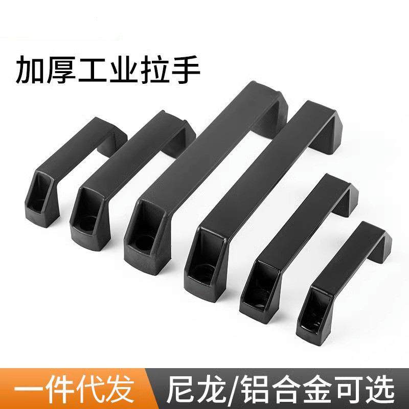 铝合金拉手加厚黑色尼龙工业用机床把手明装方形塑料机箱柜门提手,住宅家具,拉手,淘宝优惠券,粉丝福利购,淘宝优惠卷
