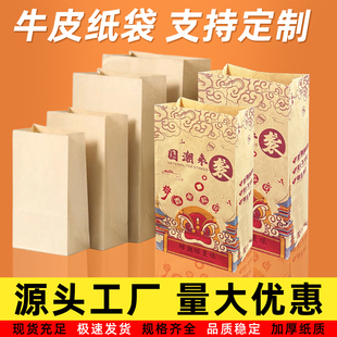 食品级牛皮纸袋小吃袋防油袋汉堡包装袋打包袋早餐收纳包装袋定制