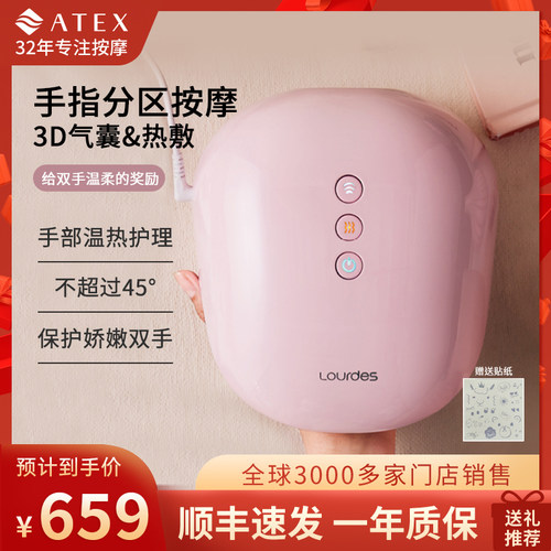 ATEX手部按摩仪器3D按摩热敷