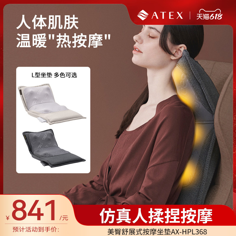 ATEX按摩仪全身舒展式按摩靠垫多功能仿真人按揉肩颈腰中老年按摩