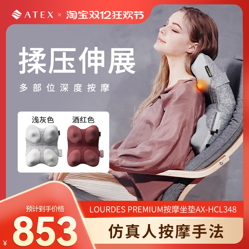 ATEX全身多功能按摩仪