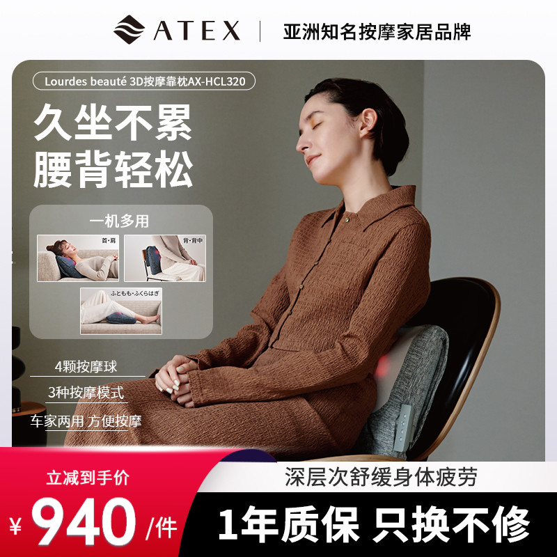 ATEX按摩枕3D仿真指压腰部背部腿部多功能热敷车家两用按摩抱枕