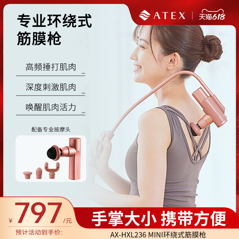 ATEX深层肌肉刺激LOURDES筋膜枪附臂杆专业级肌肉静音震动按摩枪