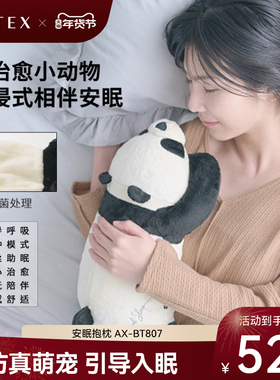 日本ATEX呼吸感晚安抱枕陪伴暖心触感舒适贴心礼物