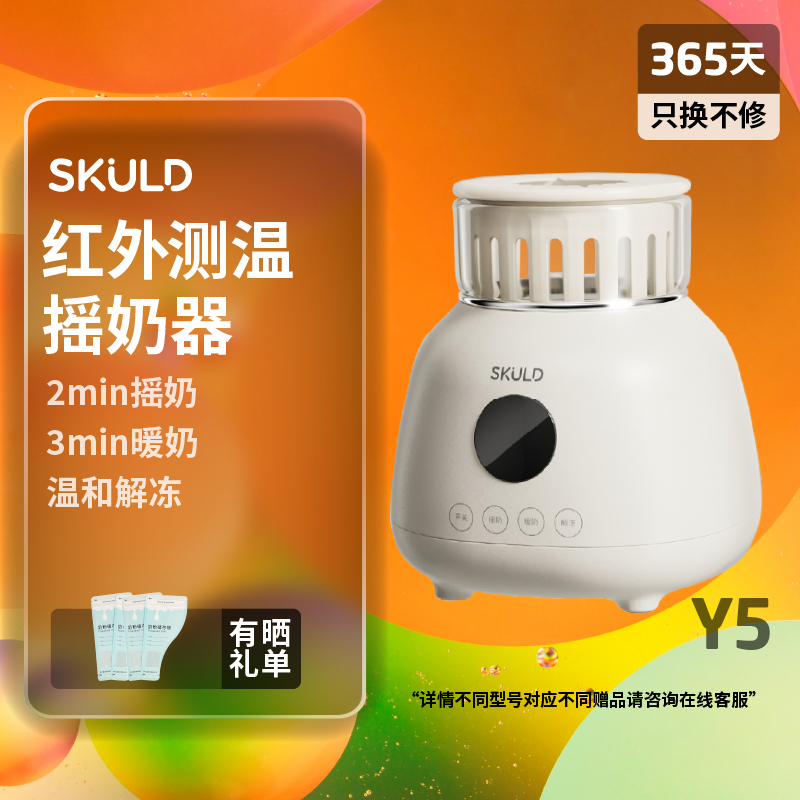 高频测温 2min快速摇奶  3min快速暖奶