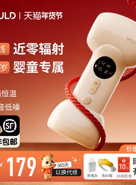 SKULD时蔻婴儿专属无线吹风机吹红屁屁股近0辐射宝宝儿童轻音风筒
