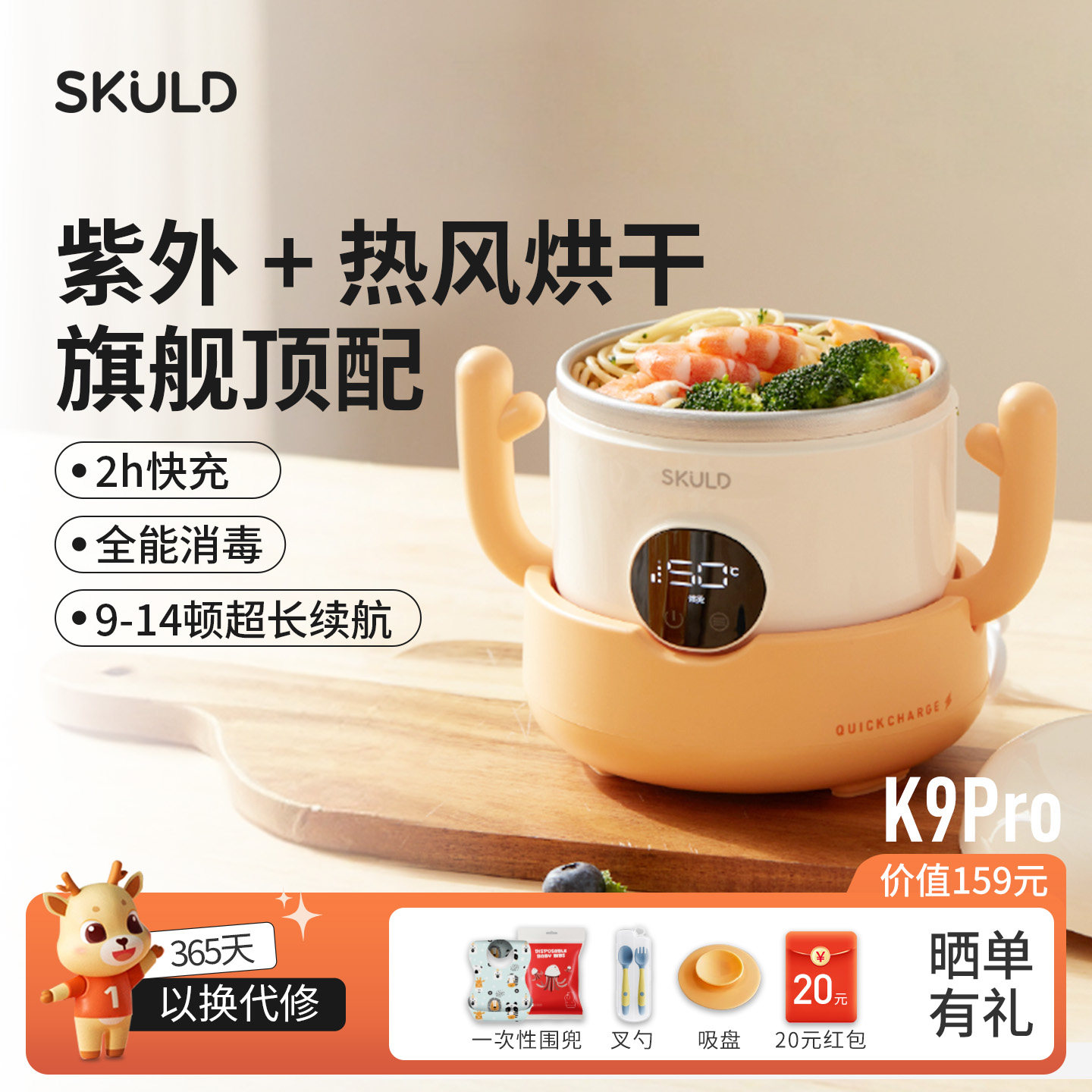 SKULD时蔻恒温碗宝宝辅食碗无线充电式不锈钢婴儿保温碗免注水,厨房电器,宝宝恒温饭盒/恒温碗/恒温餐盘,淘宝优惠券,粉丝福利购,淘宝优惠卷