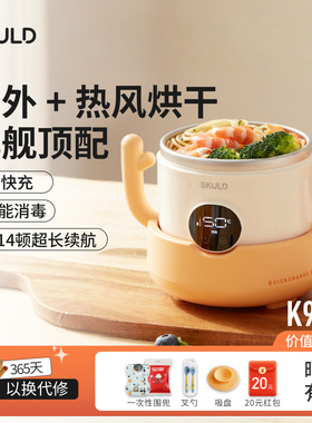 SKULD时蔻恒温碗宝宝辅食碗无线充电式不锈钢婴儿保温碗免注水
