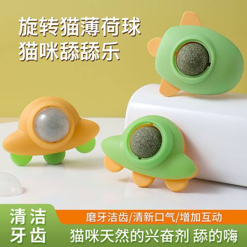 猫薄荷球玩具自嗨磨牙逗猫神器舔舔乐可食用猫咪解闷宠物用品