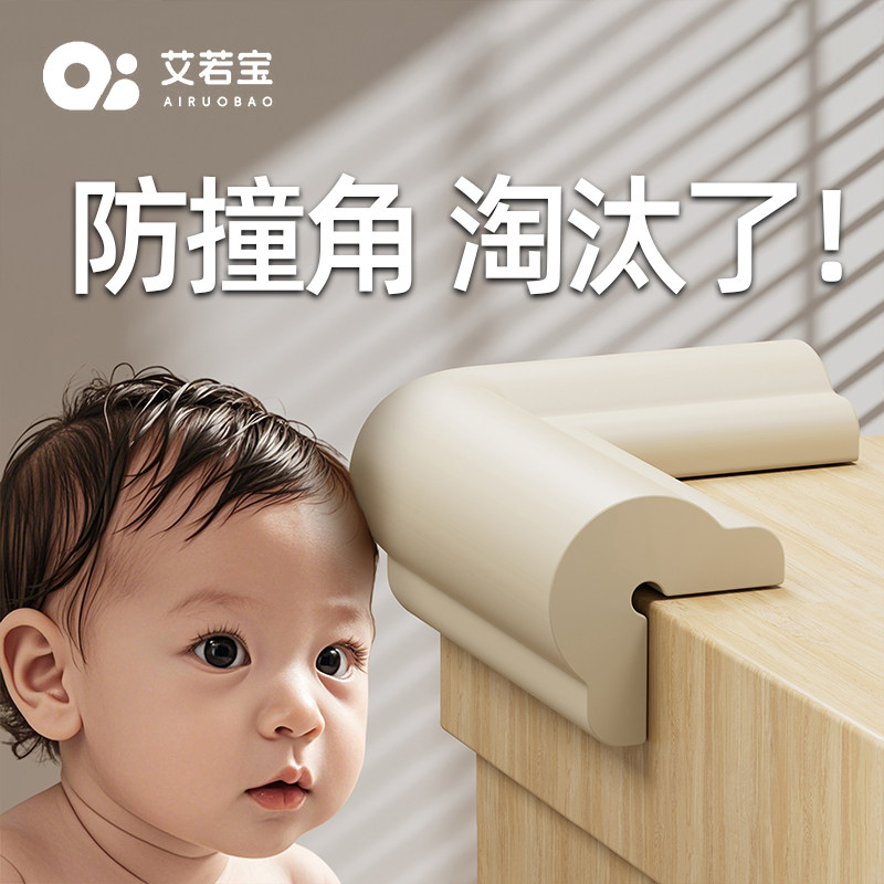 防撞护角桌角婴儿宝宝防磕碰包边包角桌子边角直角儿童护角保护套