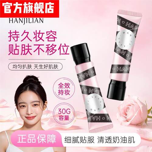 【520限定】纹丝不动提拉紧致粉底液遮瑕持久不脱妆混干油