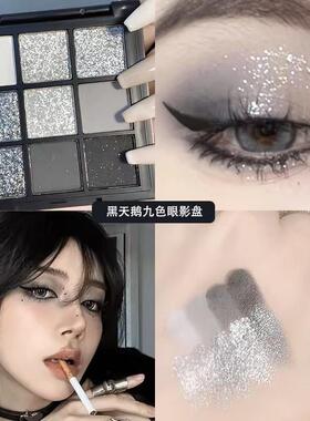 欧美妆九色眼影盘珠光细闪暗黑灰色系黑天鹅清冷小烟熏纯野妆正品