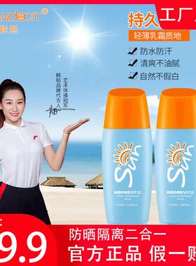 韩熙防晒霜乳隔离防晒二合一清爽不油腻男女士用防紫外线