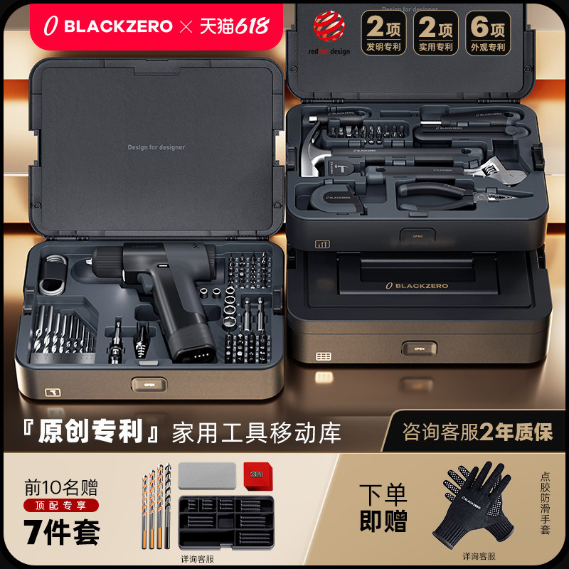 blackzero黑零工具箱工程师专用家用多功能五金收纳全套高端礼盒