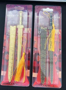 古代名剑越王勾践剑的剑模型摆件合金金属带鞘战剑钥匙扣宝剑玩具