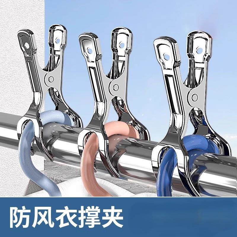 防风夹晾衣夹不锈钢开口夹子固定器多功能衣服防风夹子晒被子