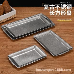 定制 复古做旧304不锈钢长方形盘烤肉火锅店摆肉盘烧烤盘怀旧风格