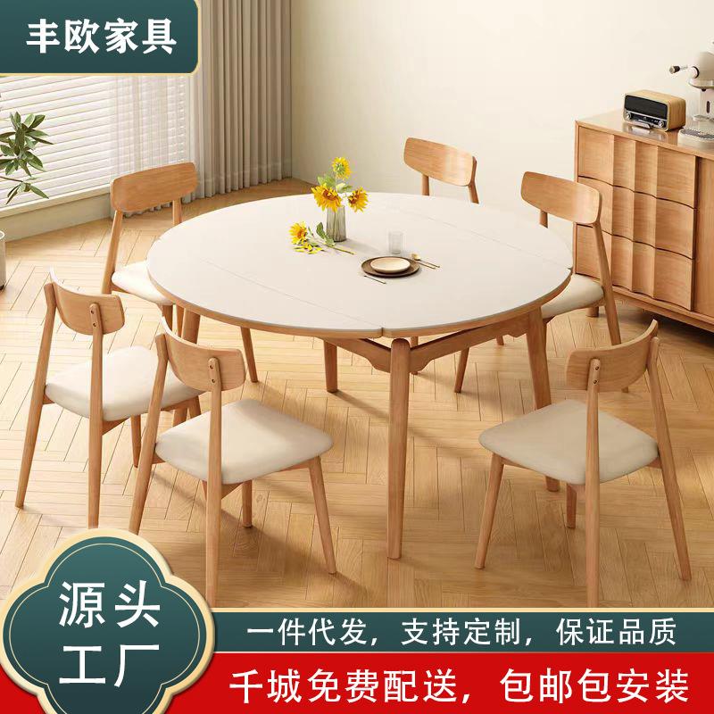 奶油风实木岩板餐桌椅组合小户型家用现代简约饭桌可伸缩折叠圆桌