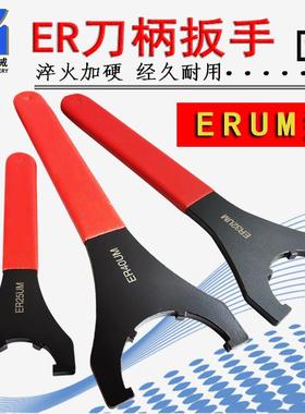 数控刀柄扳手ER16UMER20UMER25UMER32UMER40UMER50UM