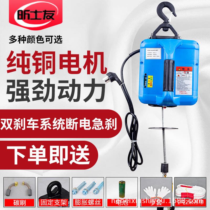 220V家用便携式微型电动葫芦小型小吊机钢丝绳提升机电葫芦起重机