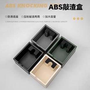 意式 加厚敲渣桶收纳渣盒 咖啡渣桶 ABS渣槽家用吧台咖啡机废渣桶