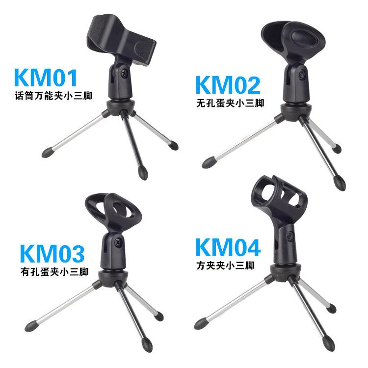 桌面麦克风三脚支架话筒K歌三脚架通用型弹簧夹话筒咪夹
