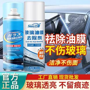 去油膜清洗剂前挡风汽车玻璃油膜去除剂车窗用品清洁剂强力除油剂