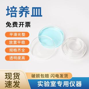120 玻璃培养皿60 100 150mm实验室高硼硅透明加厚玻璃平皿