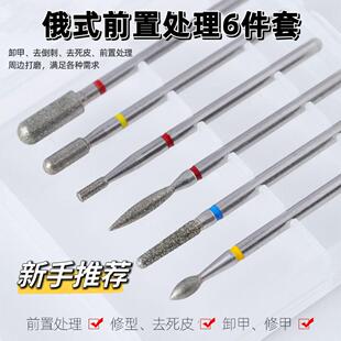美甲打磨头全套俄式前置处理打磨头金刚砂头专业开口袋推立面通用