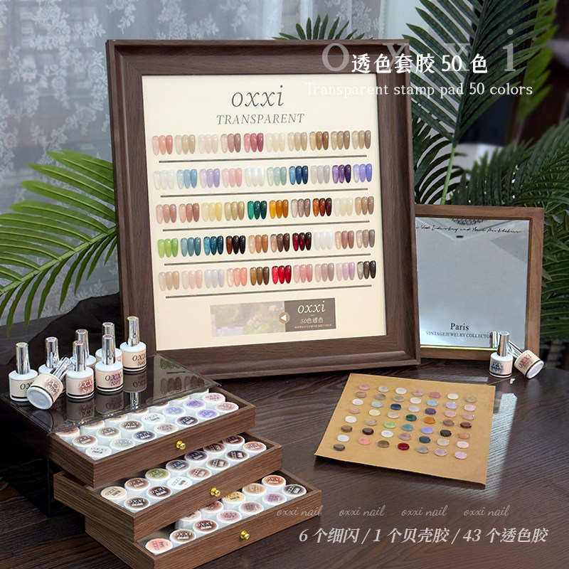 【oxxi】2026新品50色透色甲油胶美甲店专用罐装瓶装加甲油胶